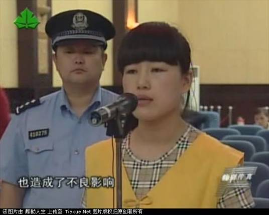 特别传真