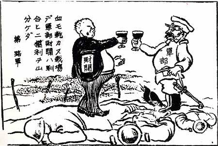 财阀（汉语词汇）