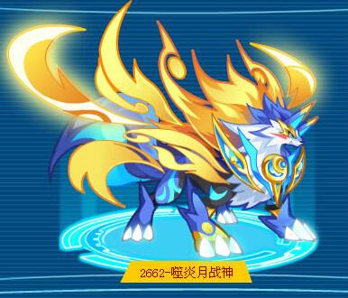 噬炎月战神