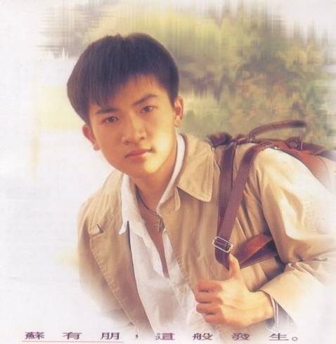 天地一沙鸥（苏有朋演唱歌曲）