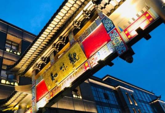 知味观（仁和路总店）