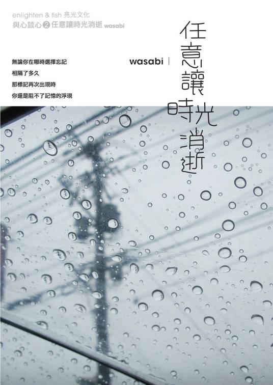 任意让时光消逝（泽田研二演唱的歌曲）