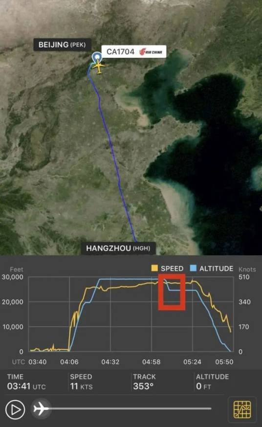 8·20国航飞机突降事件