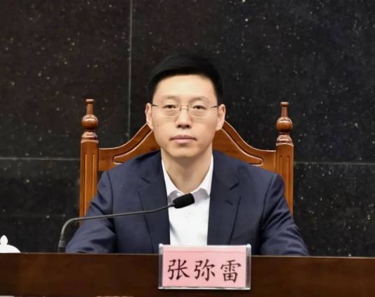 张弥雷