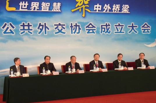 公共外交网