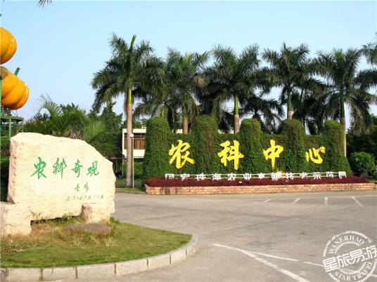 兖州国际农科奇观景区