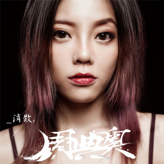 intro（2019年周典奥演唱的歌曲）