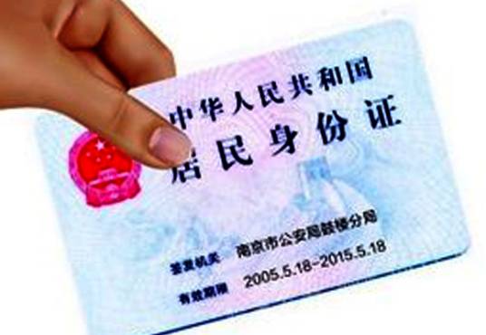 上海身份证件签发-申领身份证办理指南