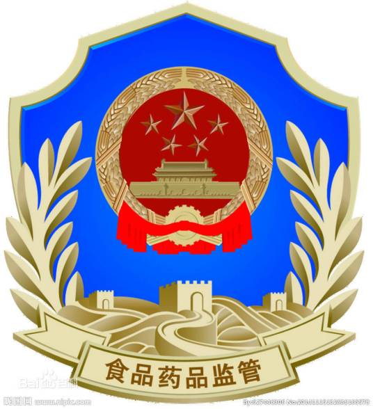 福州市食品药品监督管理局