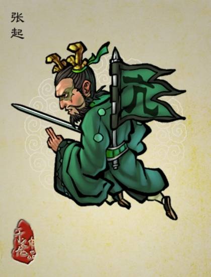 张起（水浒传中人物）