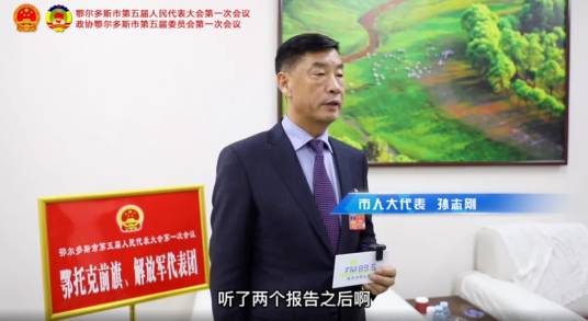 孙志刚（内蒙古自治区鄂尔多斯市总工会第四届委员会原常务副主席）