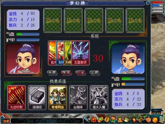 梦幻卡牌