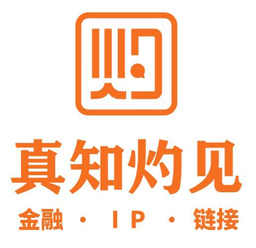 真知灼见（金融知识app）