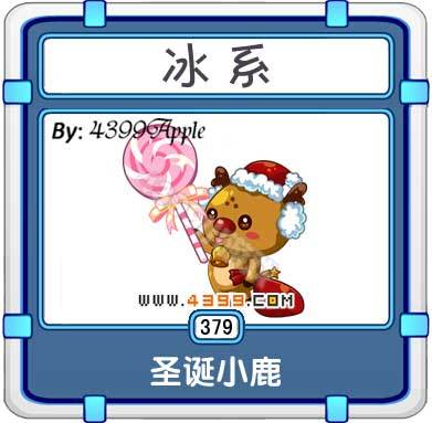 圣诞小鹿（游戏《泰米时空》中的游戏角色）