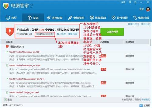 快播木马病毒