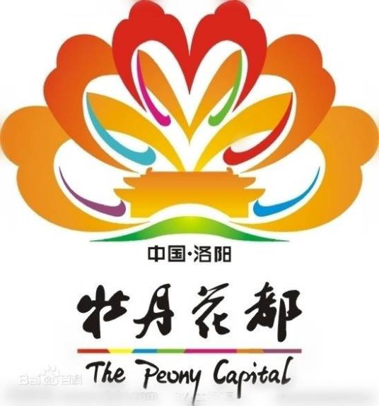 第32届中国洛阳牡丹文化节