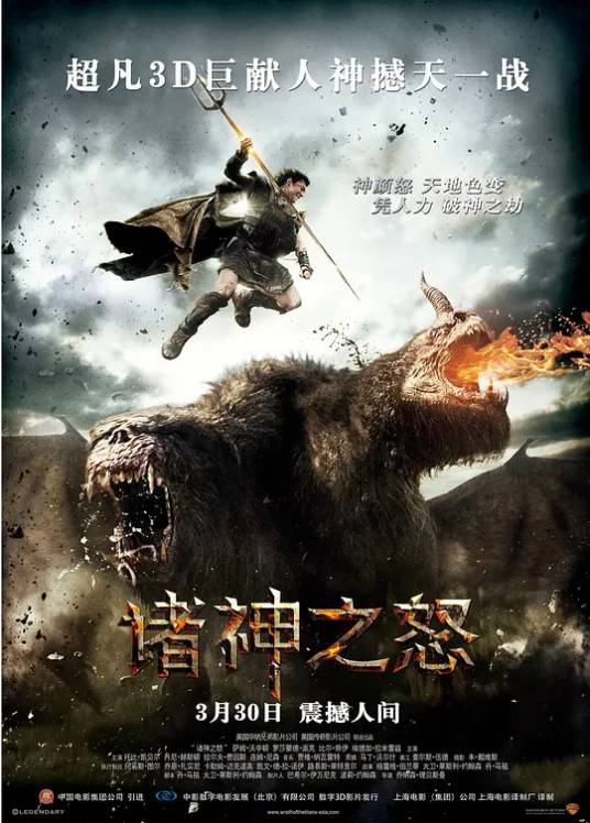 Wrath of the Titans