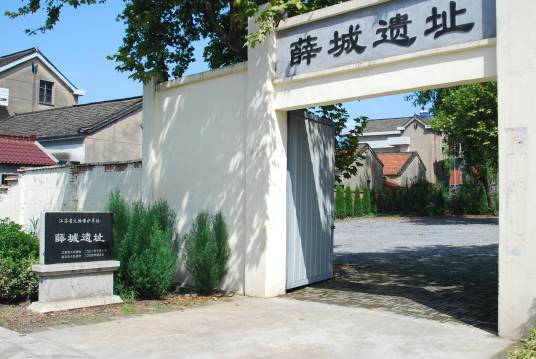 薛城遗址（江苏省南京市第七批全国重点文物保护单位）