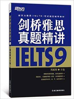 新东方·新东方雅思