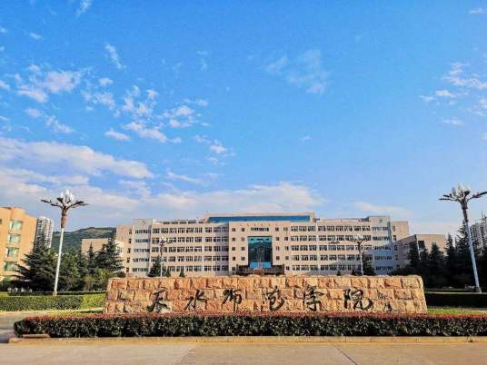 天水师范学校