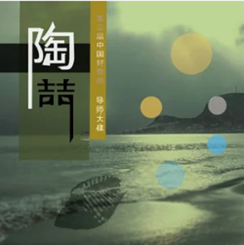 再见（符致逸演唱歌曲）