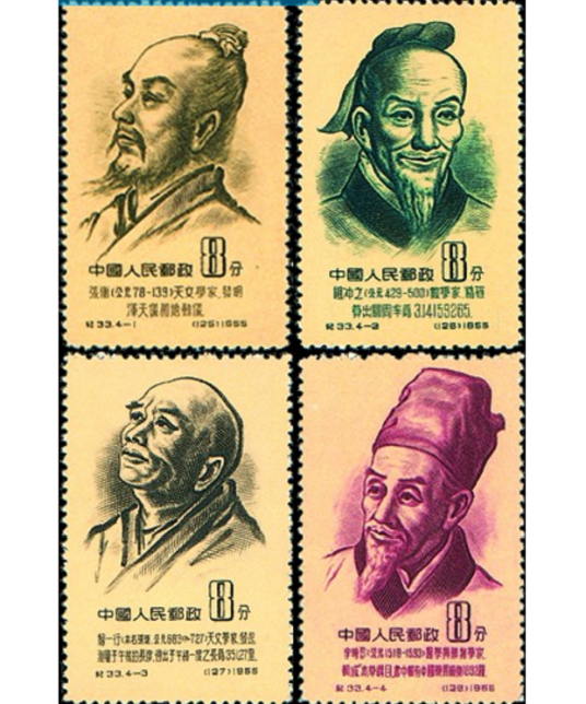 中国古代科学家（第一组）