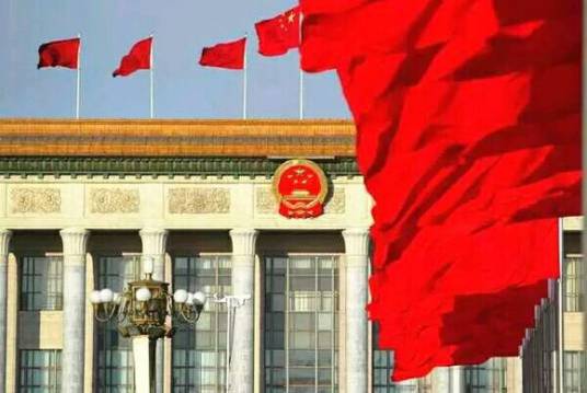 中华人民共和国民族自治机关