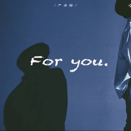 For You（严浩翔演唱歌曲）