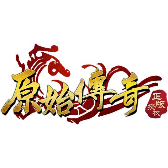 原始传奇（2020年贪玩游戏发行的手机游戏）