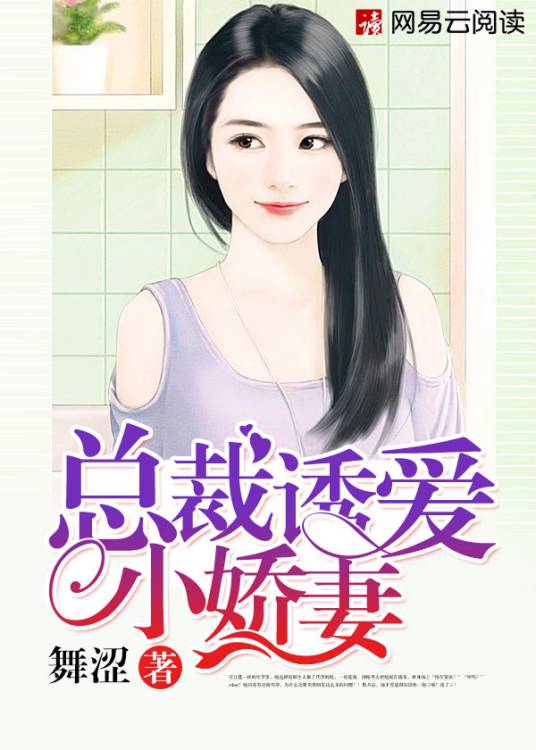 好孕天降：总裁契约小娇妻
