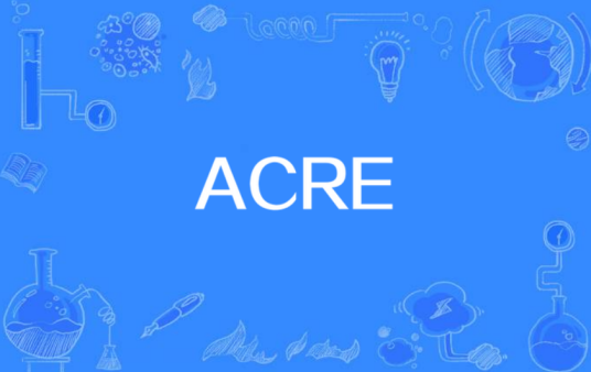 ACRE（高级低温火箭工程）