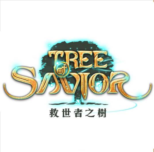 救世主之树