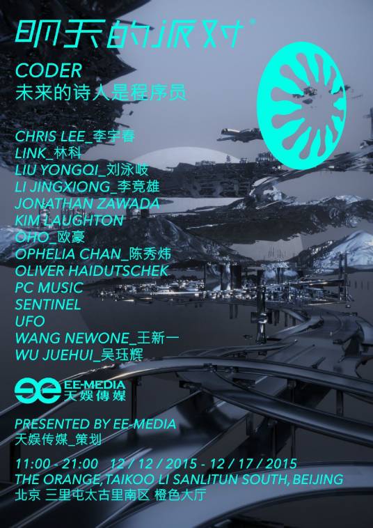 明天的派对