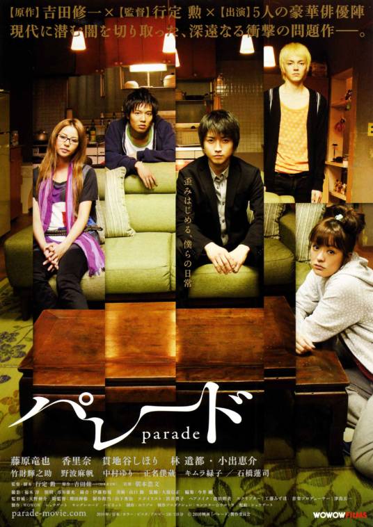 同栖生活（日本2010年行定勋执导电影）