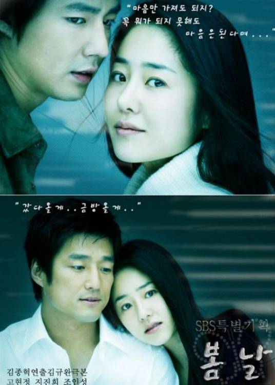 春日（韩国2005年金钟赫执导电视连续剧）