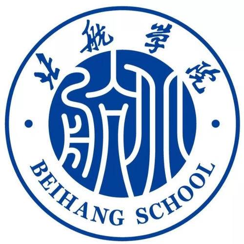 北航学院