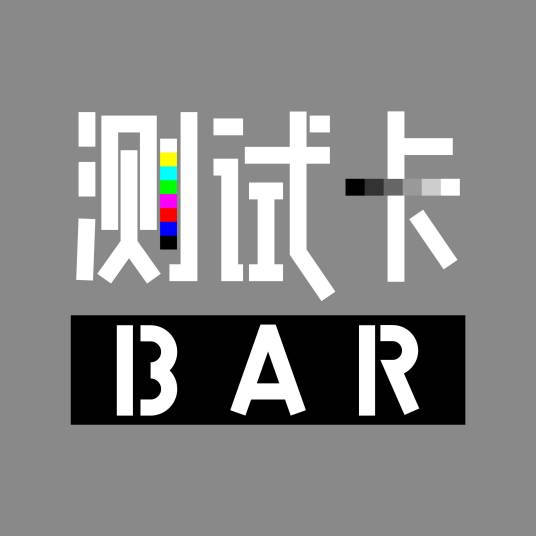 测试卡吧