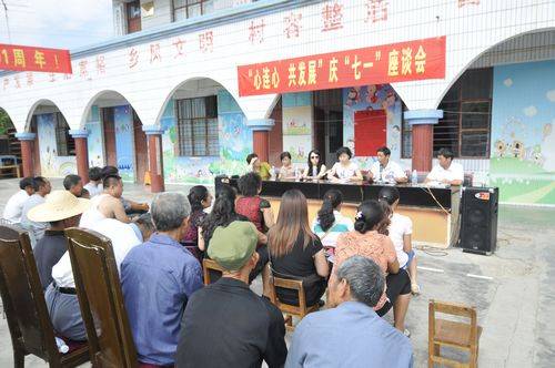 永益村（广东中山市东凤镇下辖村）