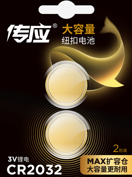 传应大容量纽扣电池