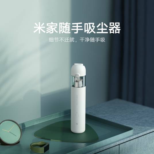 米家随手吸尘器