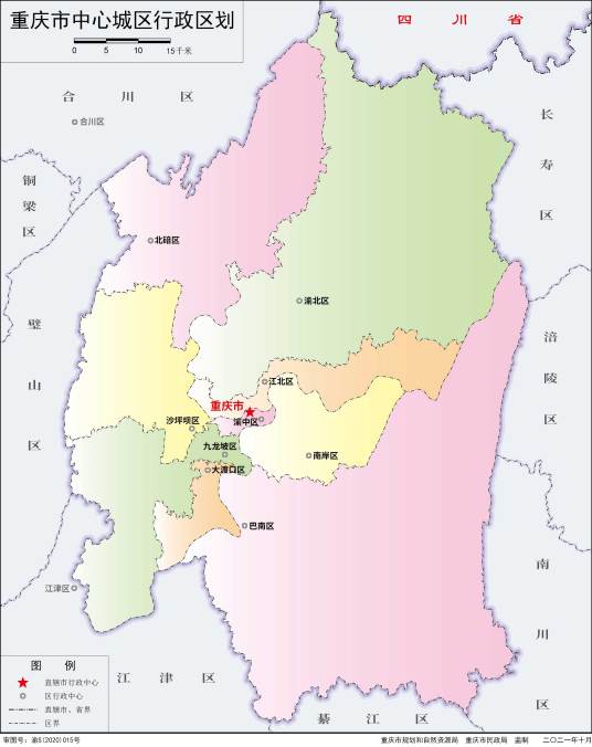 重庆市中心城区