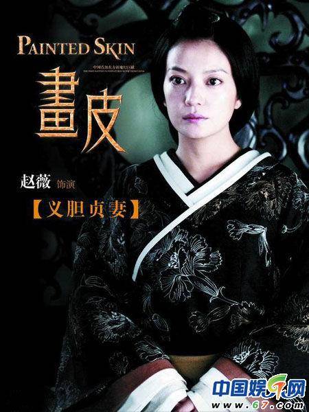 画皮（2012年话剧版）