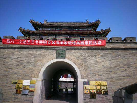 小站练兵场