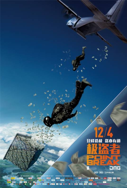 极盗者（美国2015年埃里克森·科尔执导的动作片）