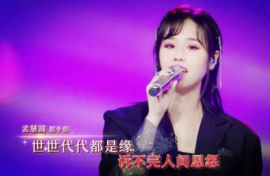 哈哈哈（孟慧圆演唱歌曲）