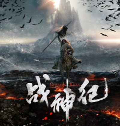 战神纪（小说）