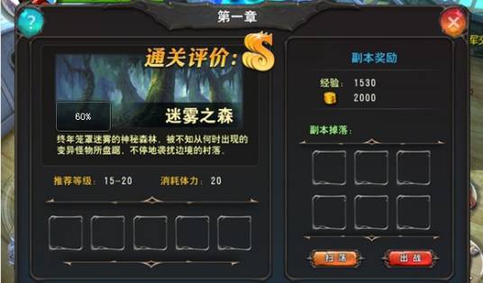 冒险系统