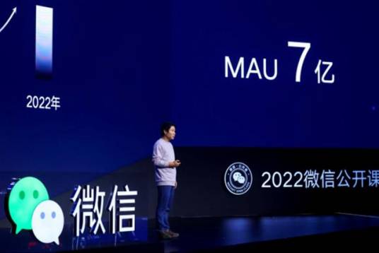2022微信公开课PRO