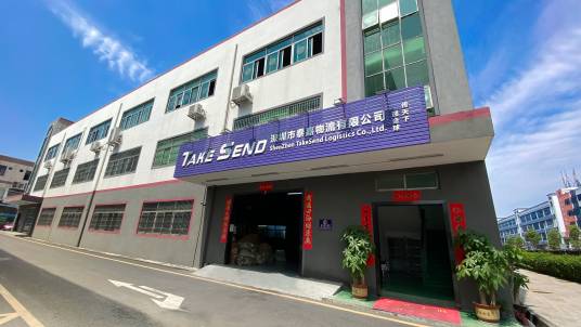 深圳市泰嘉物流有限公司