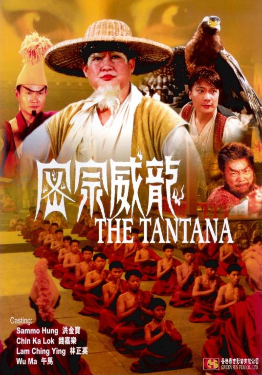 密宗威龙